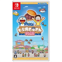 Nintendo Switch ドラえもんのどら焼き屋さん物語 お一人さま3点限り