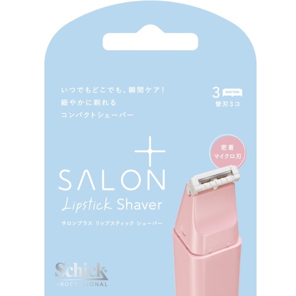 サロンプラス リップスティック シェーバー 替刃 3個 SALON+ シック