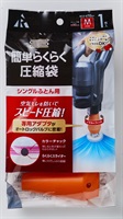 アール　簡単らくらく圧縮袋シングルふとん用１Ｐ