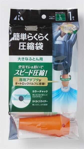 アール　簡単らくらく圧縮袋大きなふとん用１Ｐ(KR-002)
