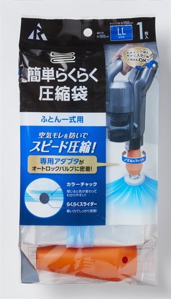アール　簡単らくらく圧縮袋ふとん一式用１Ｐ(KR-003)