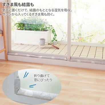 アール　すきま風と結露防止クッション　シロクマ 