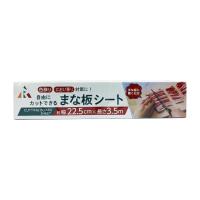 自由にカットできるまな板シート(本体)