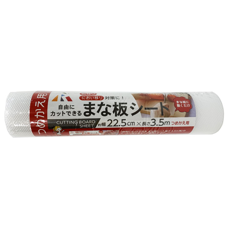 自由にカットできるまな板シート(詰め替え)