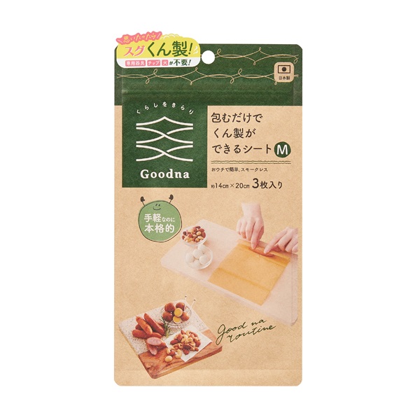 包むだけでくん製ができるシート 3枚入(Mサイズ)