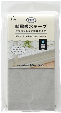 アール　結露吸水テープ　吸着タイプ　グレー　2本組