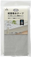 アール　結露吸水テープ　吸着タイプ　グレー　2本組(H-3104)