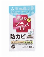 防カビ用高機能乾燥剤　圧縮ふとん用(AM-1001)
