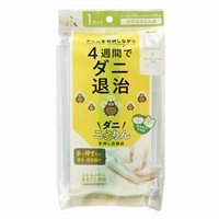 アール　ダニころりん手押し圧縮袋(大きな布団用)