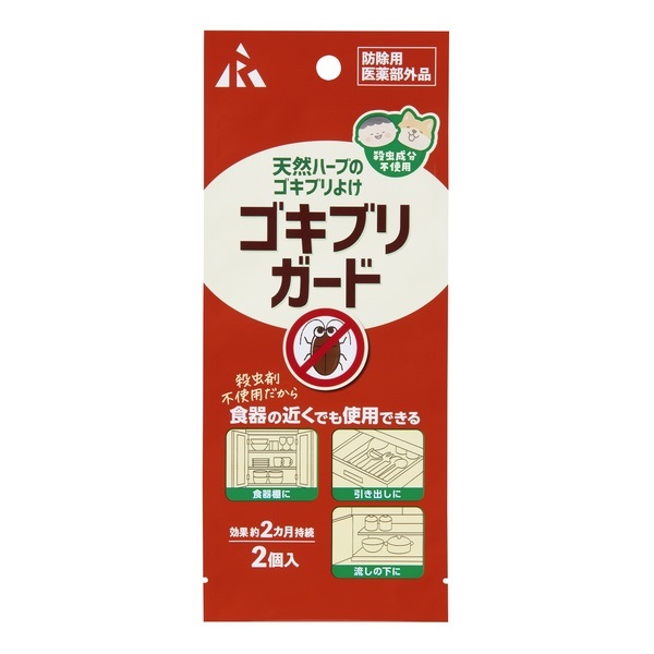 ゴキブリガード 2個入り(2個入り)