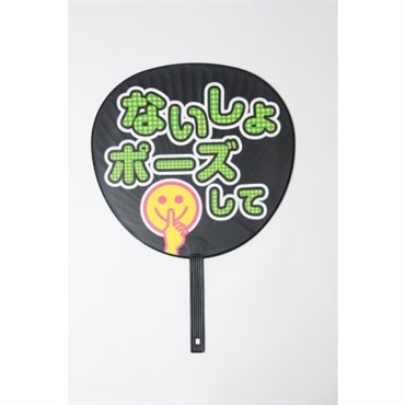 ズボラうちわ | イオンスタイルオンライン 衣料品・暮らしの品をネット