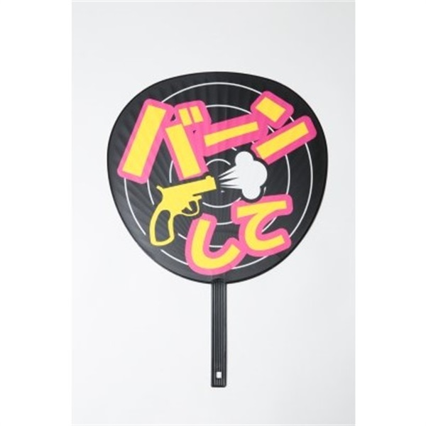 ズボラうちわ | イオンスタイルオンライン 衣料品・暮らしの品をネット