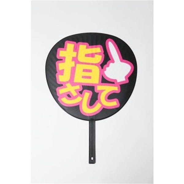 ズボラうちわ | イオンスタイルオンライン 衣料品・暮らしの品をネット