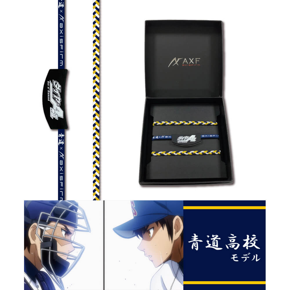 AXF axisfirm ダイヤのA(act2)コラボカラーバンド　10個セット ダイヤのA×AXF(アクセフ) コラボカラーバンド | イオンスタイル