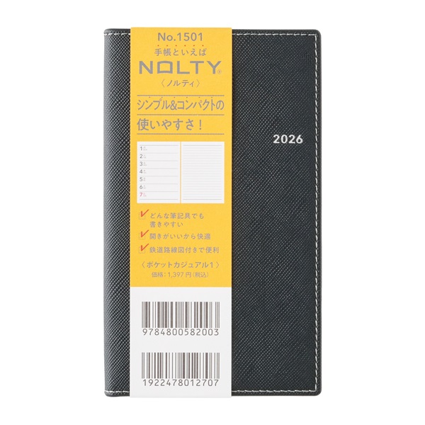 【希少／非売品】オフィス北野【最後の】スケジュール帳【2018】 2026年1月始まり】 NOLTY（ノルティ）ポケットカジュアル1