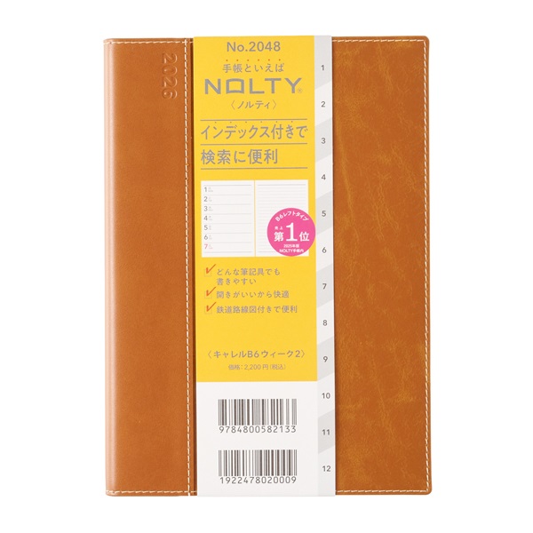 2026年1月始まり】 NOLTY（ノルティ）キャレル B6 ウィークリーレフト