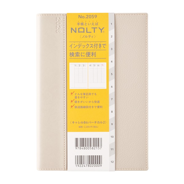 超希少 日本勧業銀行 ノベルティ のばらチャン文庫 24冊セット 2026年1月始まり】 NOLTY（ノルティ）キャレル B6 ウィークリー
