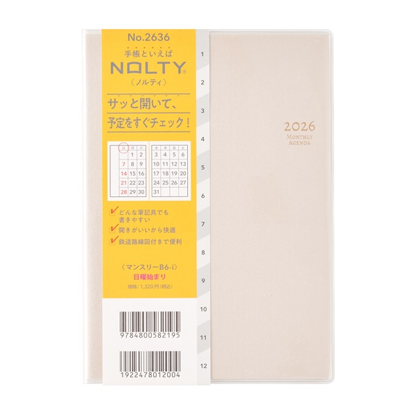 2026年1月始まり】 NOLTY（ノルティ）マンスリー B6 マンスリー