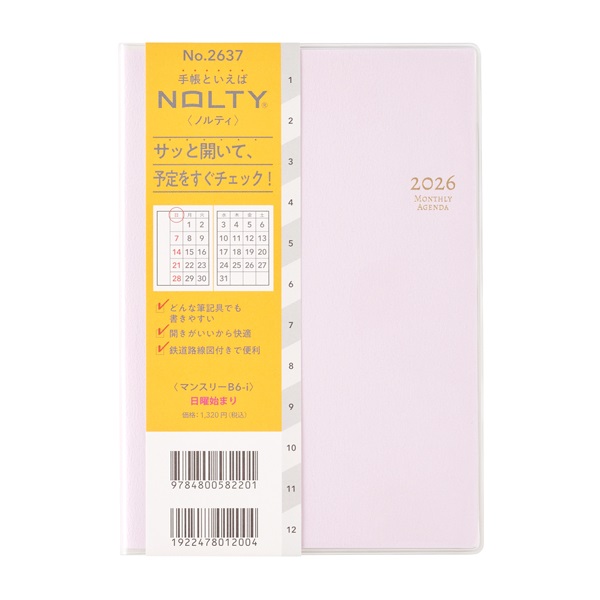 2026年1月始まり】 NOLTY（ノルティ）マンスリー B6 マンスリー