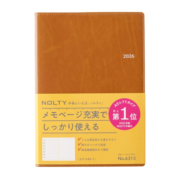 2026年1月始まり】 NOLTY（ノルティ）エクリ1 A5 ウィークリーレフト