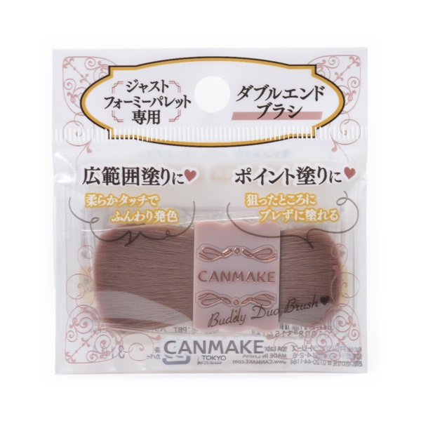 キャンメイク バディーデュオ ブラシ 1個 キャンメイク CANMAKE