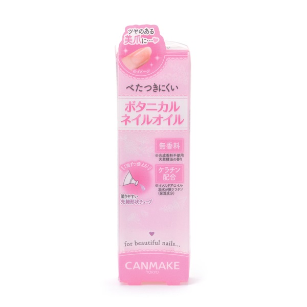 キャンメイク ボタニカルネイルオイル 9ml CANMAKE 井田ラボラトリーズ(9ml)
