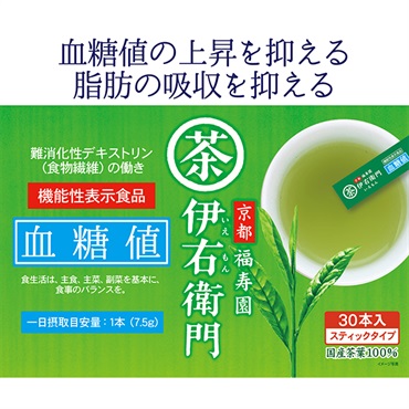 伊右衛門 機能性表示食品 インスタント 緑茶 スティック 血糖値 7.5g×30本入 【機能性表示食品】