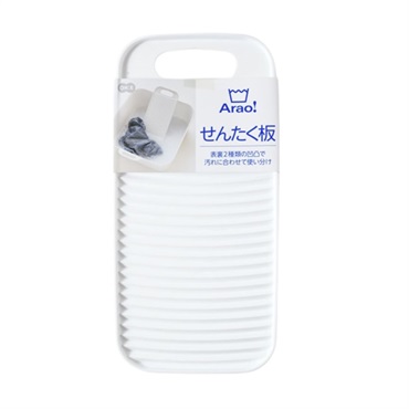 Arao　せんたく板