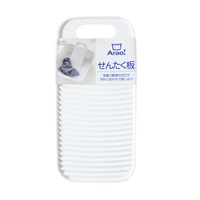 Arao　せんたく板(4901065840227)