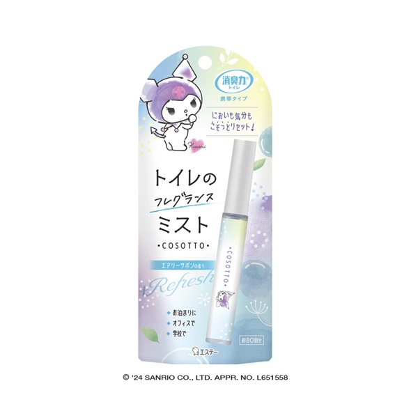 消臭力 携帯タイプ 消臭剤スプレー ミスト エアリーサボンの香り 9ml 消臭力 エステー(9ml)
