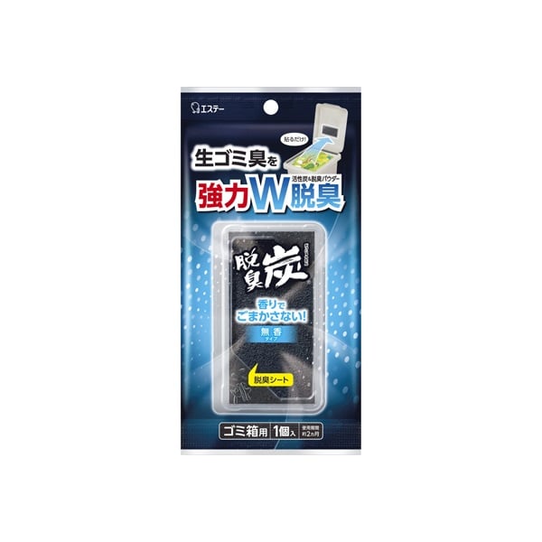 脱臭炭 ゴミ箱用 1個 エステー(1個)
