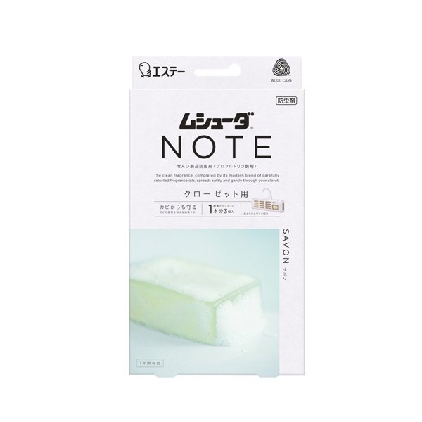 ムシューダ NOTE 1年間有効 クローゼット用 3個 ムシューダ エステー