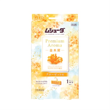 PREMIUM Bio Aroma 2本セット バイオアロマ 超お得なプレミアム2本セット