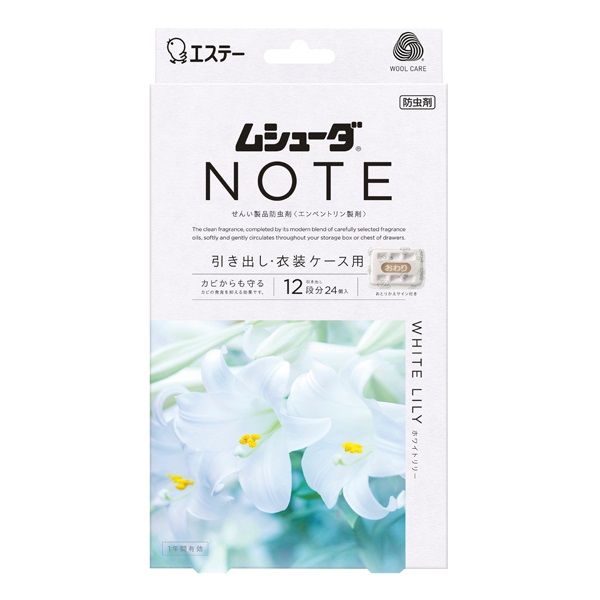 ムシューダ NOTE 1年間有効 引き出し・衣装ケース用 24個 エステー(ホワイトリリー)