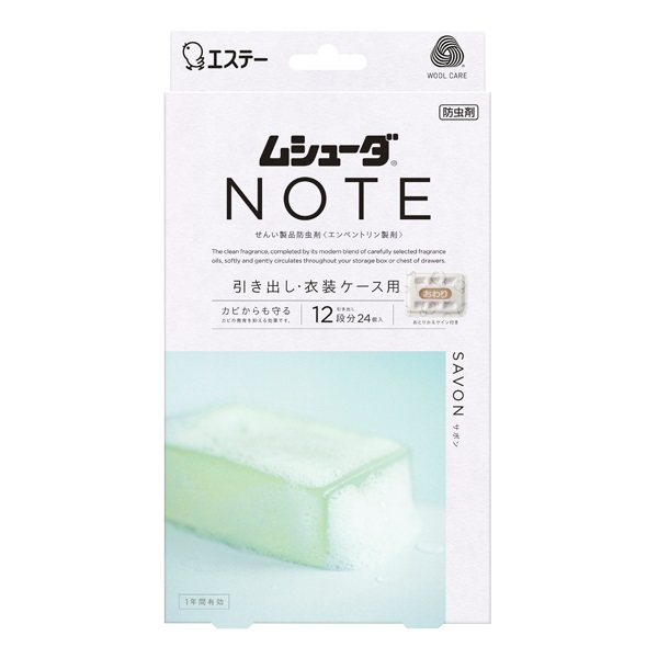 ムシューダ NOTE 1年間有効 引き出し・衣装ケース用 24個 エステー(サボン)