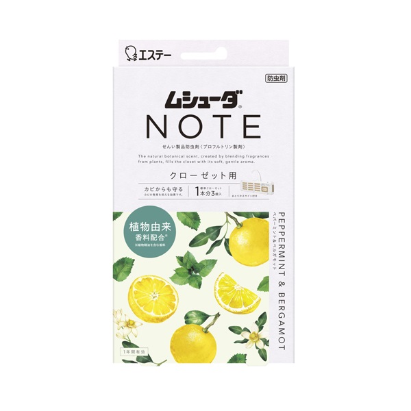 ムシューダ NOTE 1年間有効 クローゼット用 ペパーミントベルガモット 3個 エステー(3個)