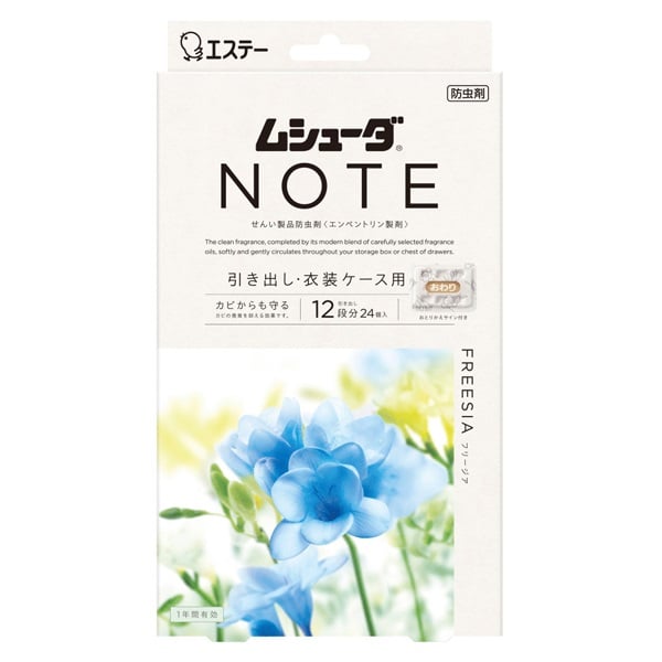 ムシューダ NOTE 1年間有効 引き出し・衣装ケース用 フリージア 24個 エステー(24個)
