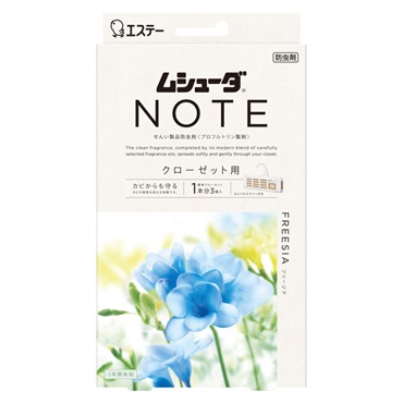 ムシューダ NOTE 1年間有効 クローゼット用 フリージア 3個 エステー