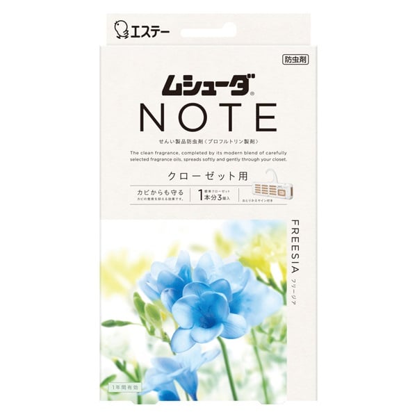 ムシューダ NOTE 1年間有効 クローゼット用 フリージア 3個 エステー(3個)