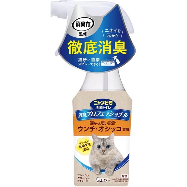 みんなの匂いも、これ一本！！ ニャンとも清潔トイレ 消臭プロフェッショナル スプレー