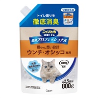 ニャンとも清潔 トイレ消臭ビーズ  エステー(詰替え 800g)