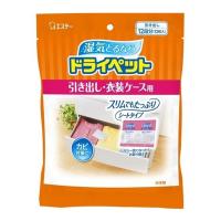 エステー ドライペット 除湿剤 シートタイプ 引き出し・衣装ケース用（衣類・皮製品用）お徳用 12シート入(衣類皮用)
