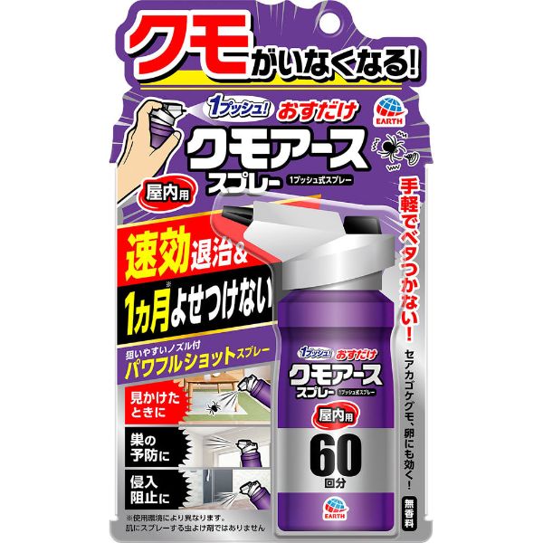 【処理したいため即購入者優先！】蜘蛛ですが、なにか? 全巻セット(限定版含む) 楽天市場】くも 退治 蜘蛛 駆除 クモの巣消滅ジェット 450ml 巣