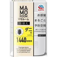 マモルーム ダニ用 1440時間用 取替え 45ml マモルーム MOMOROOM