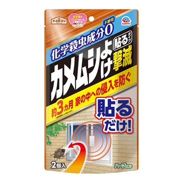 アースガーデン カメムシよけ撃滅 貼るタイプ 2個入 アース製薬