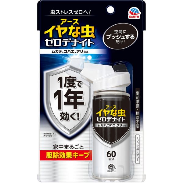 アース イヤな虫ゼロデナイト 1年効く スプレータイプ イヤな虫 ゼロデナイト 1プッシュ式スプレー 60回分 75ml アース