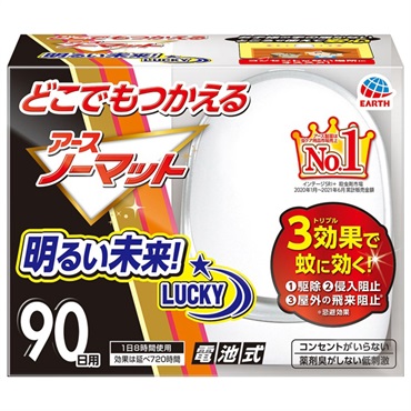 どこでもノーマット 90日 1セット アースノーマット アース製薬 【防除用医薬部外品】