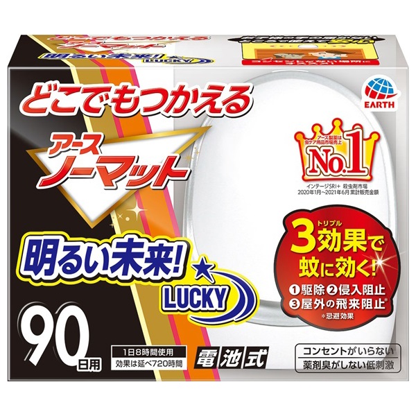 どこでもノーマット 90日 1セット アースノーマット アース製薬 【防除用医薬部外品】(1セット)