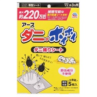 ダニがホイホイ ダニ捕り シート 5枚 アース製薬(5枚)