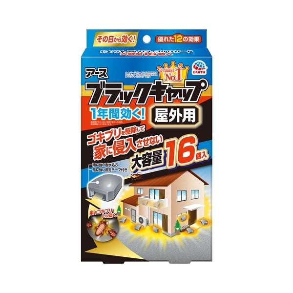 ブラックキャップ 屋外用 16個 ブラックキャップ アース製薬 【防除用